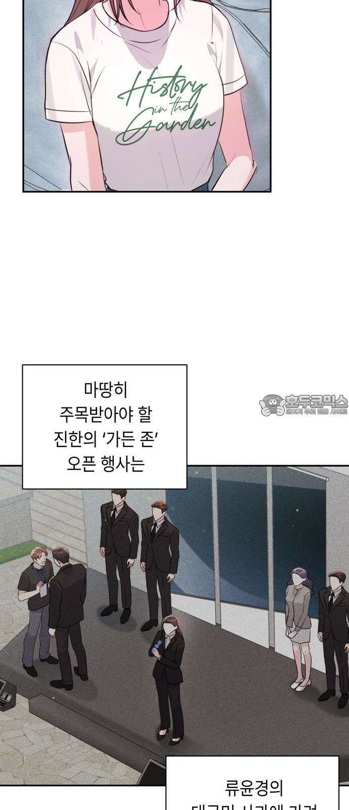 엔드리스 서머 36화 33