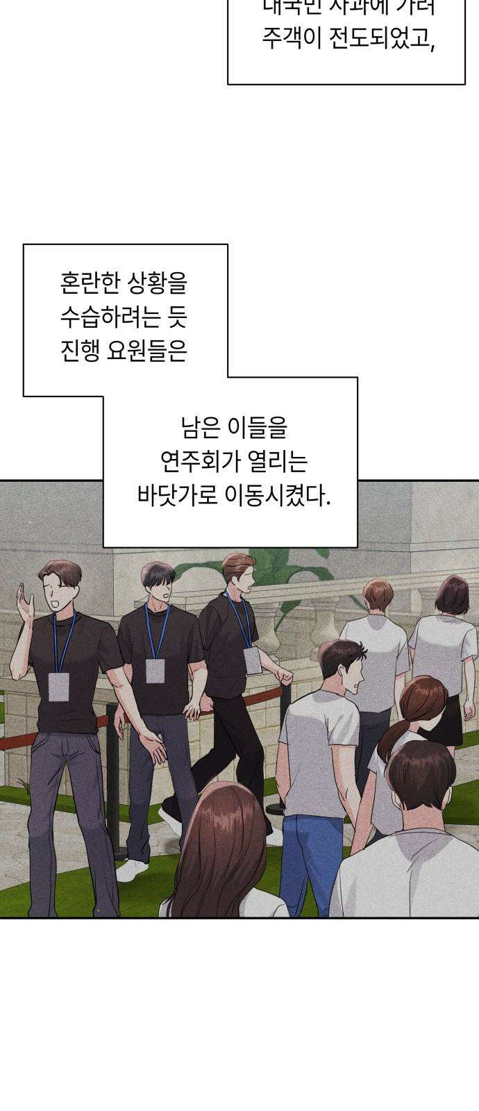 엔드리스 서머 36화 34