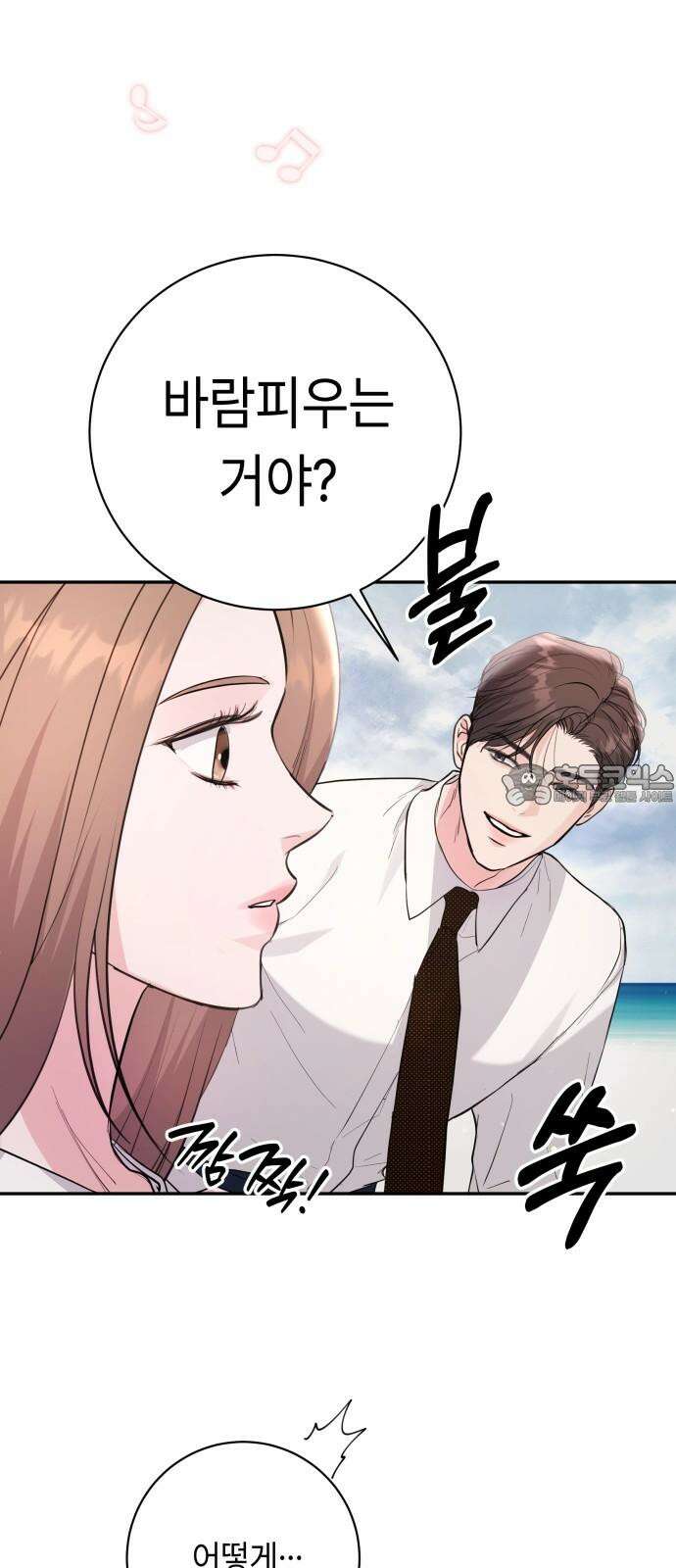 엔드리스 서머 36화 39