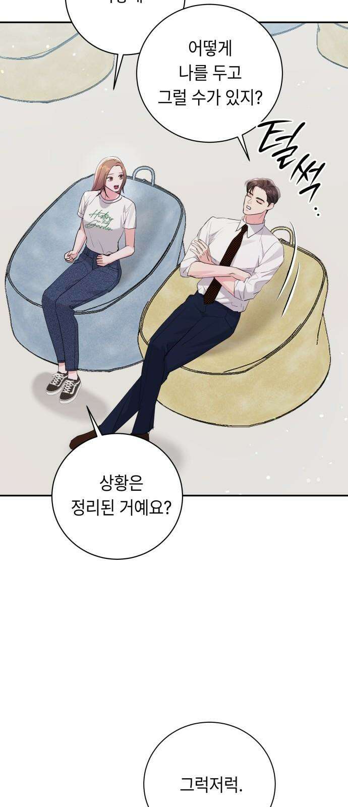 엔드리스 서머 36화 40
