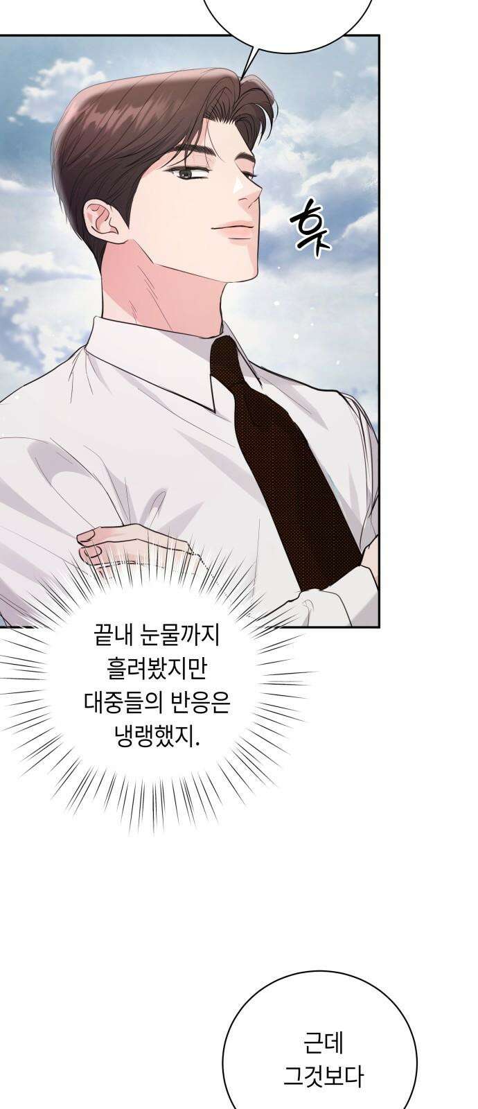 엔드리스 서머 36화 41