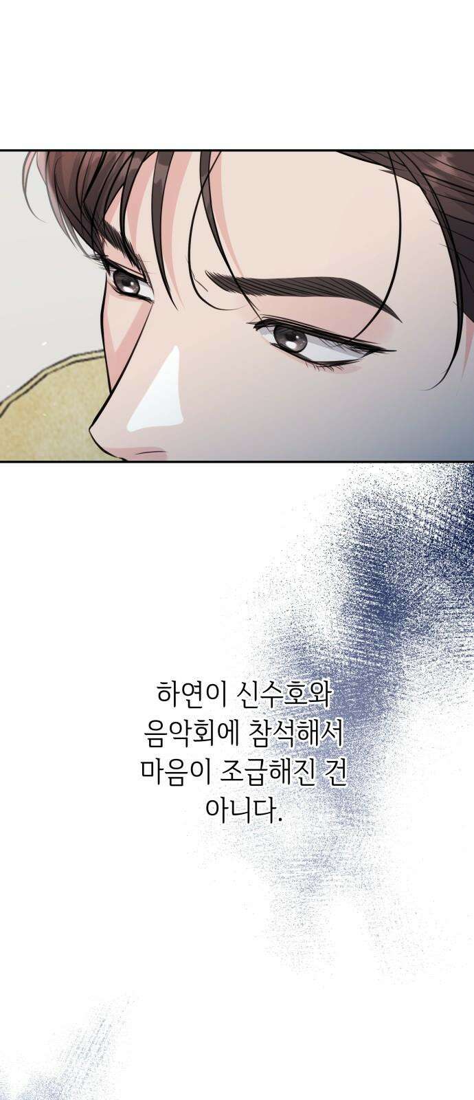 엔드리스 서머 36화 46