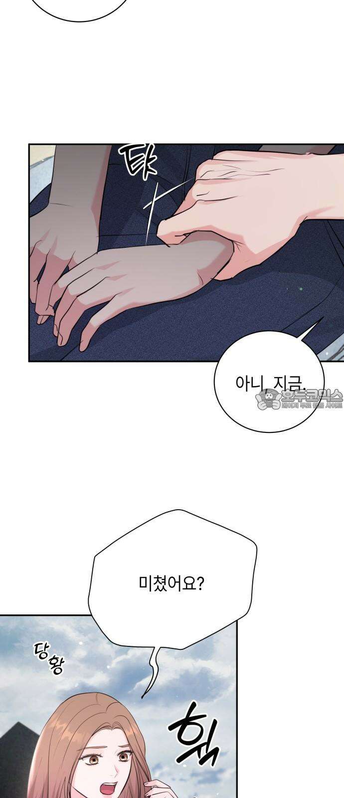 엔드리스 서머 36화 48
