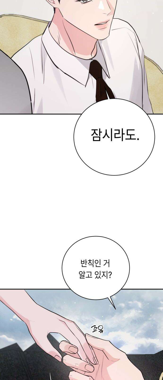 엔드리스 서머 36화 56