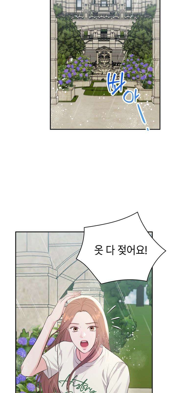 엔드리스 서머 36화 64