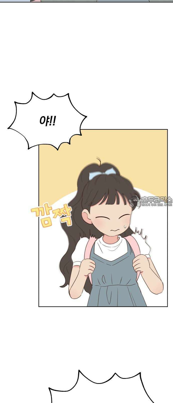 나의 짭사랑 15화 3