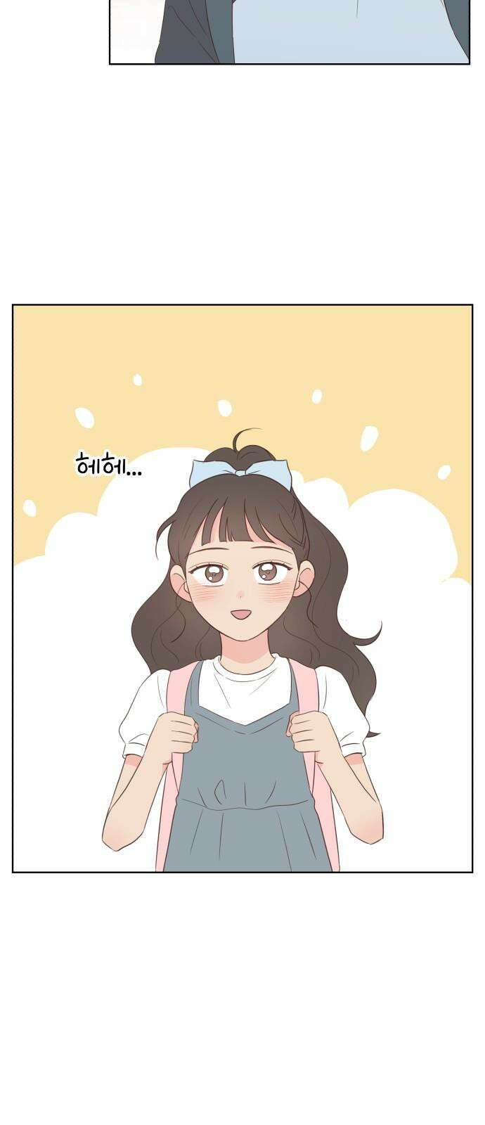나의 짭사랑 15화 7