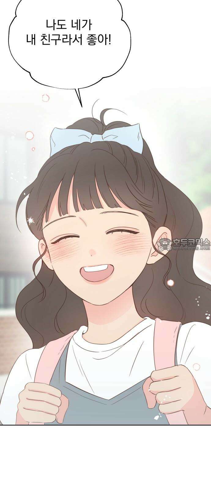 나의 짭사랑 15화 9
