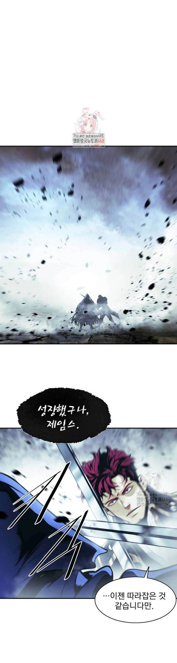 묵향 다크레이디 252화 1