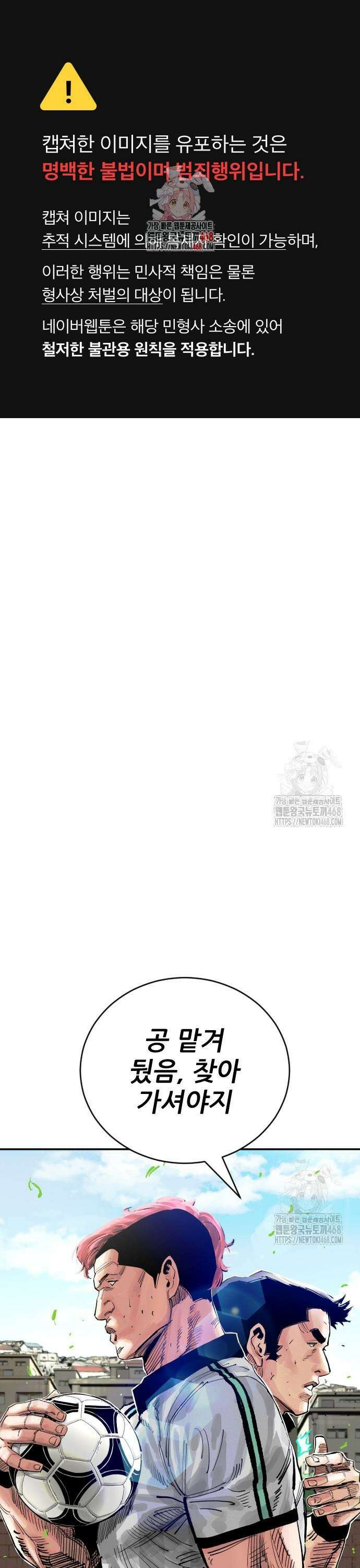빌드업 180화 1