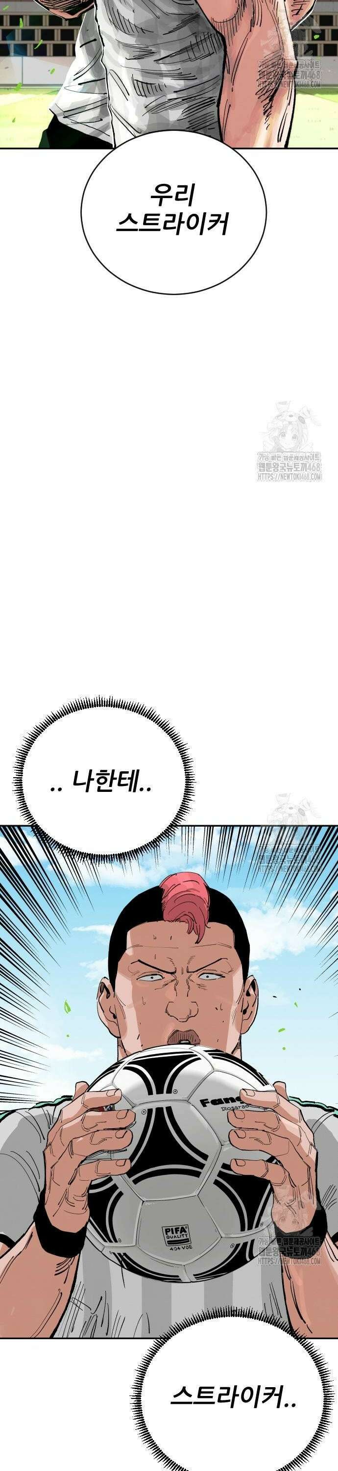 빌드업 180화 2