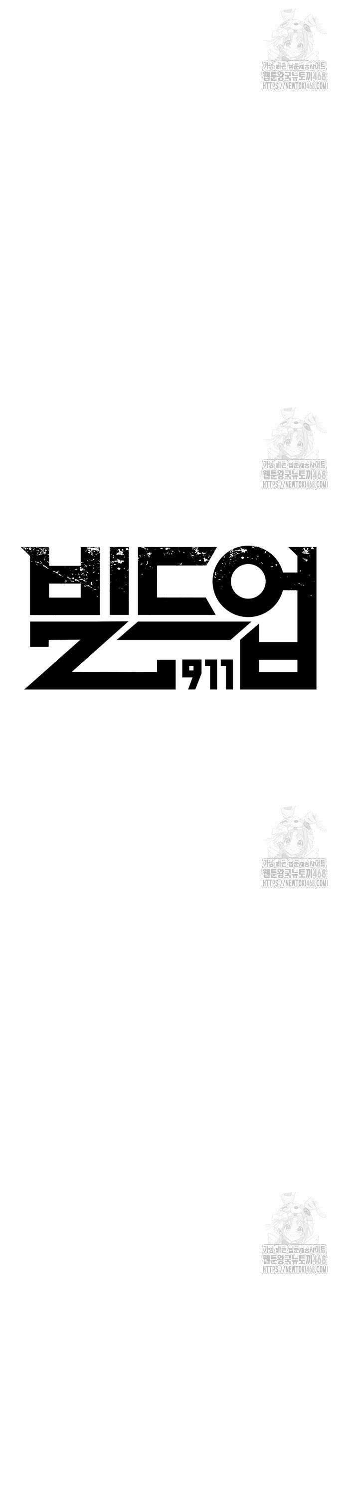 빌드업 180화 6