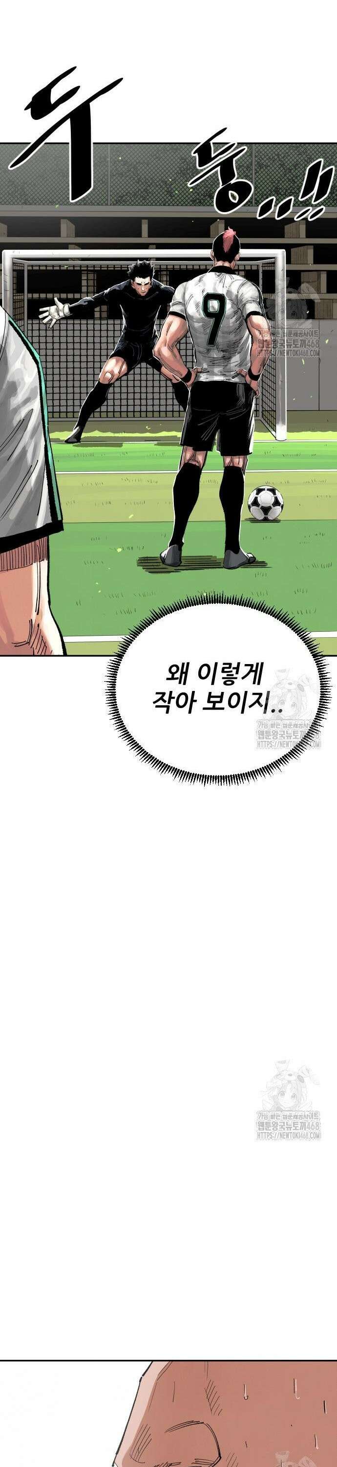 빌드업 180화 9