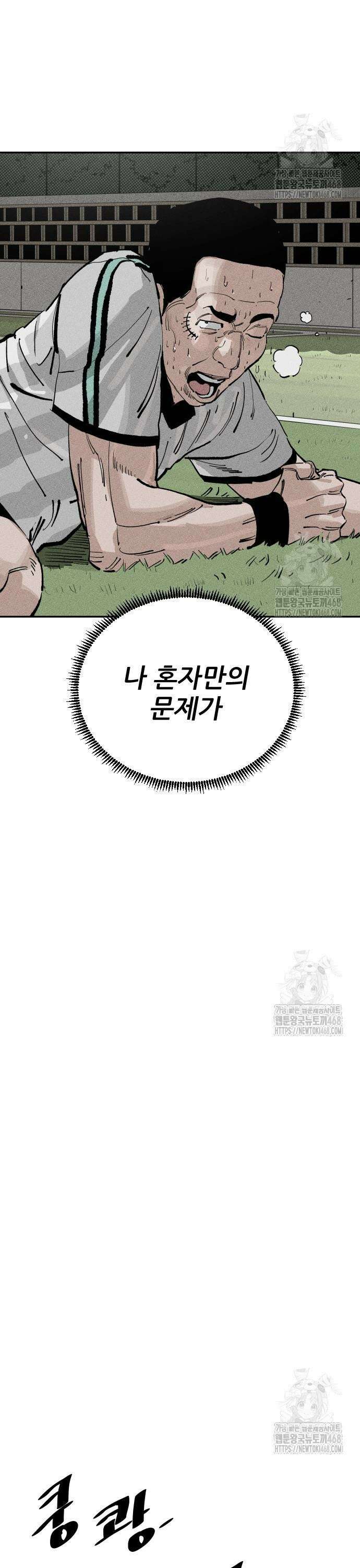 빌드업 180화 13