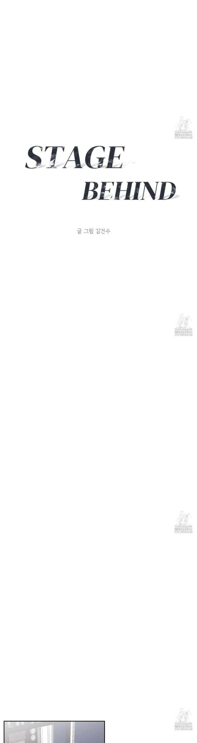 스테이지 비하인드 4화 4