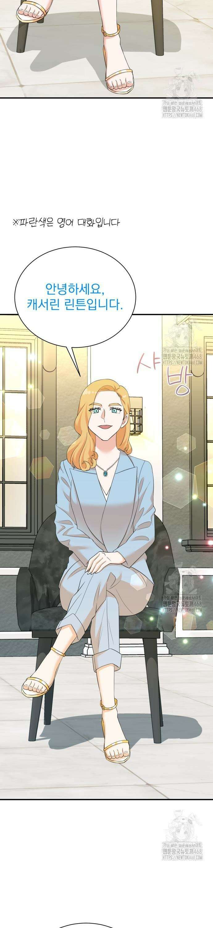두 번 사는 프로듀서 191화 3