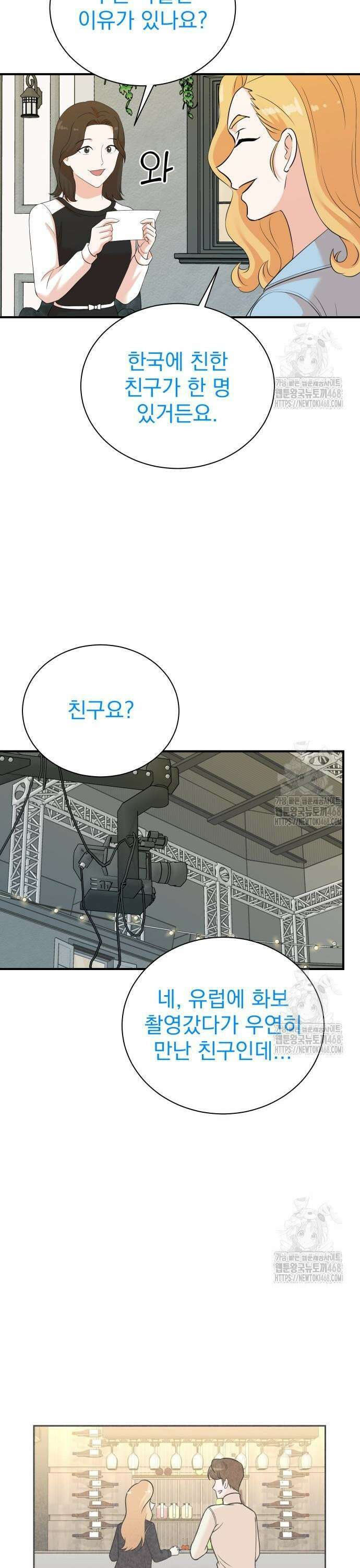 두 번 사는 프로듀서 191화 5