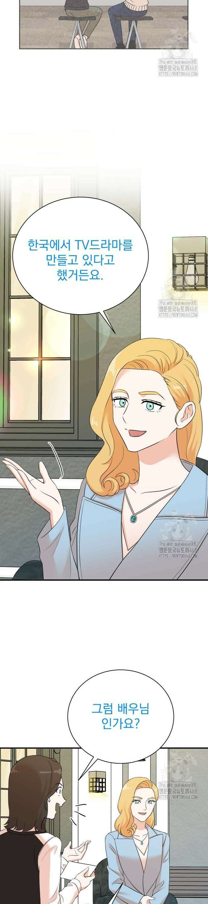 두 번 사는 프로듀서 191화 6