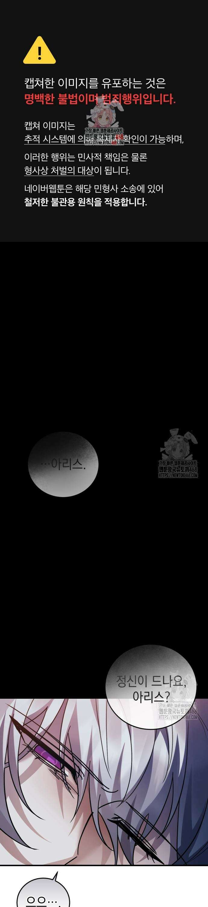 영웅＆마왕＆악당 130화 1