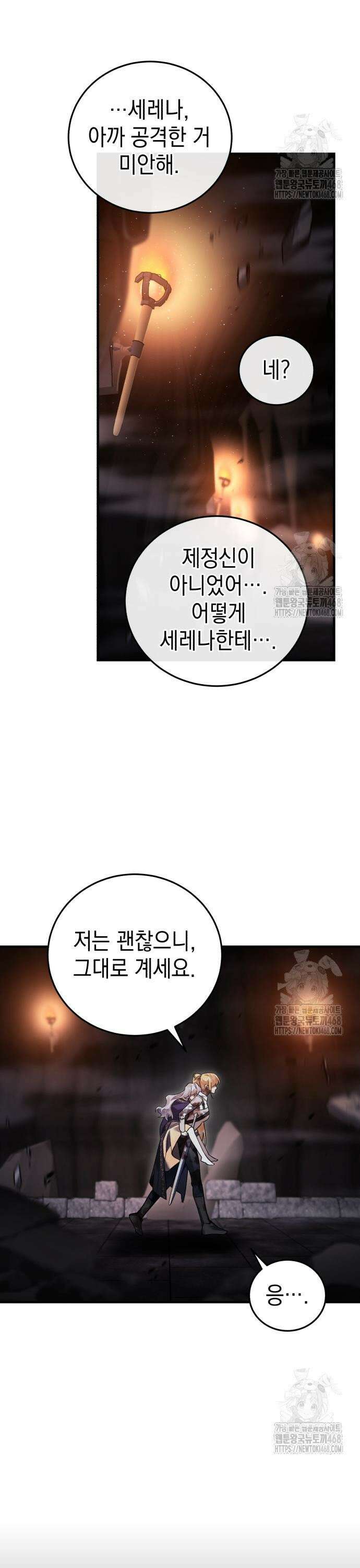 영웅＆마왕＆악당 130화 3