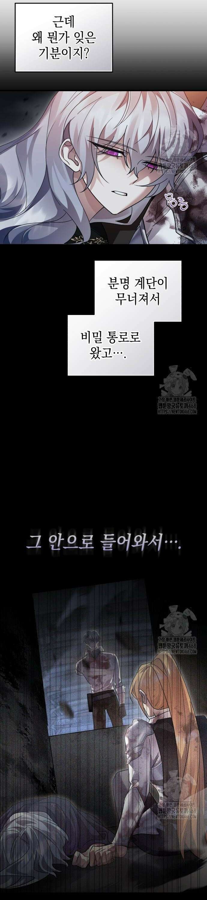 영웅＆마왕＆악당 130화 4