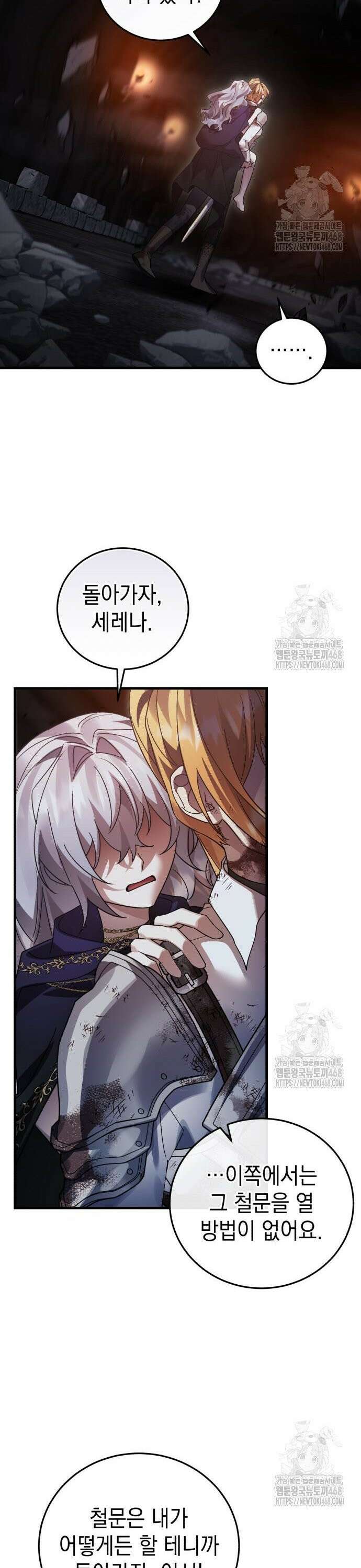 영웅＆마왕＆악당 130화 6