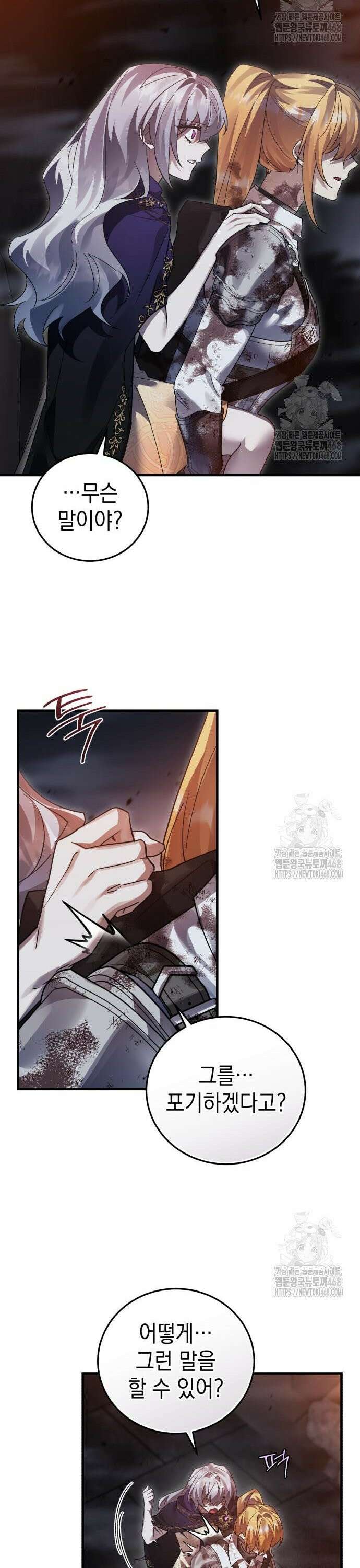 영웅＆마왕＆악당 130화 8