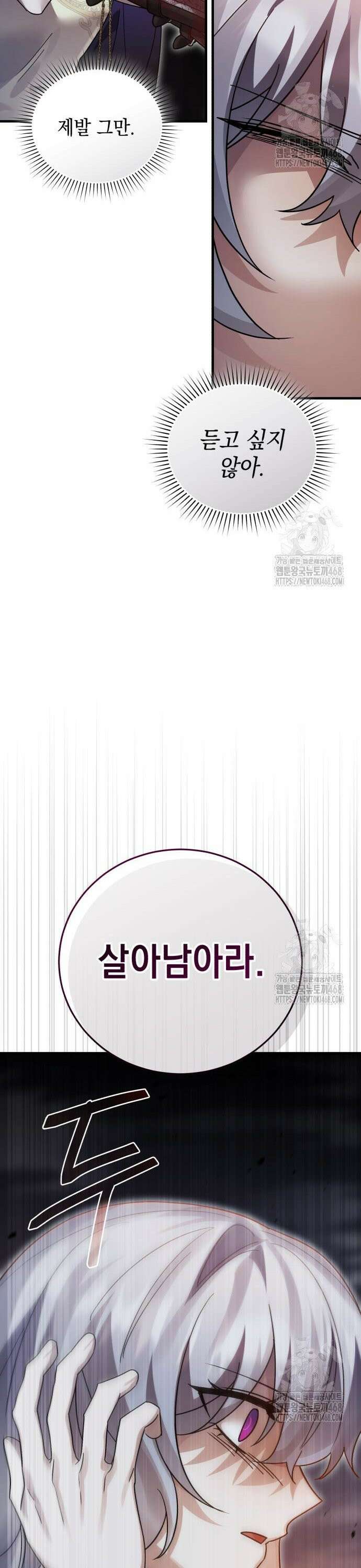 영웅＆마왕＆악당 130화 15