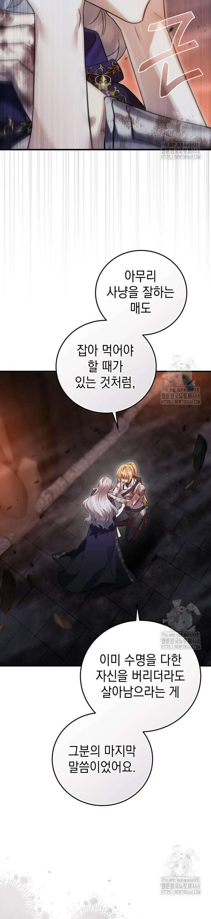 영웅＆마왕＆악당 130화 16