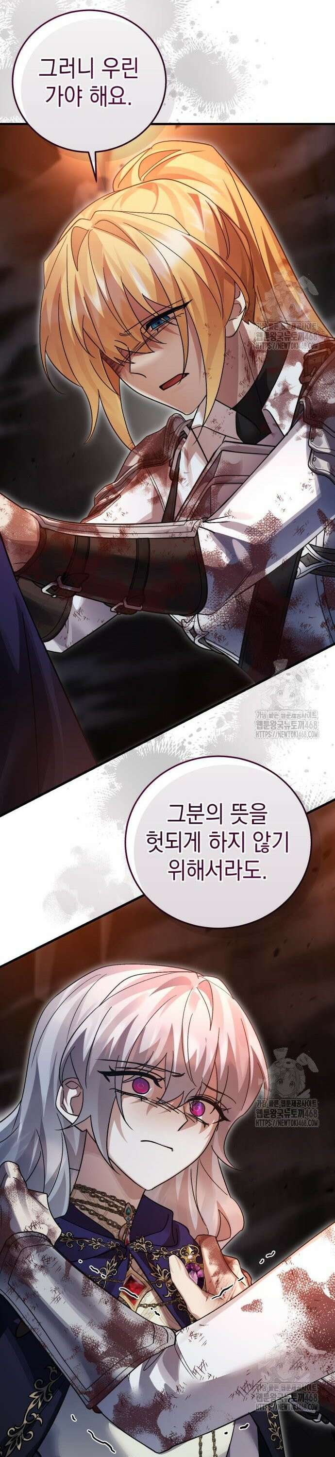 영웅＆마왕＆악당 130화 17