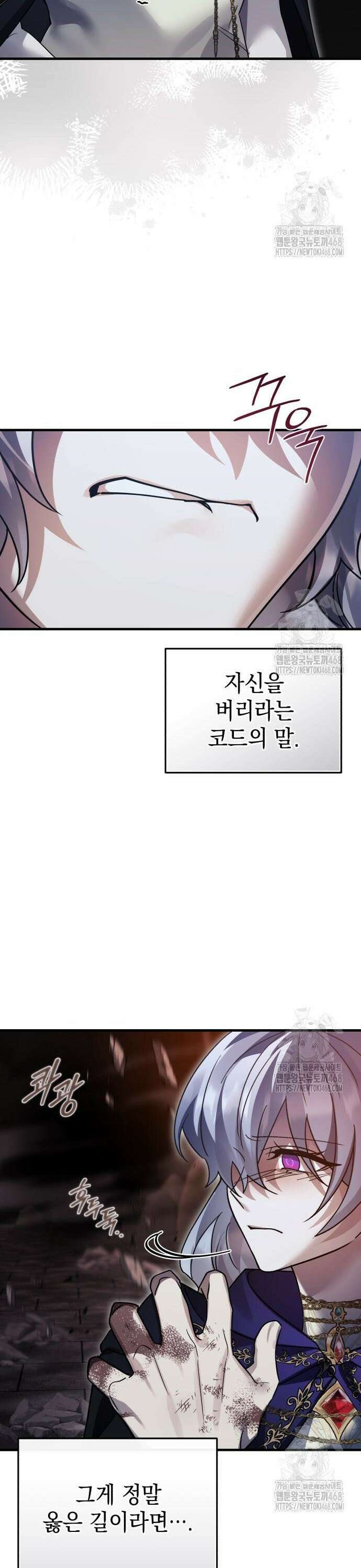 영웅＆마왕＆악당 130화 18