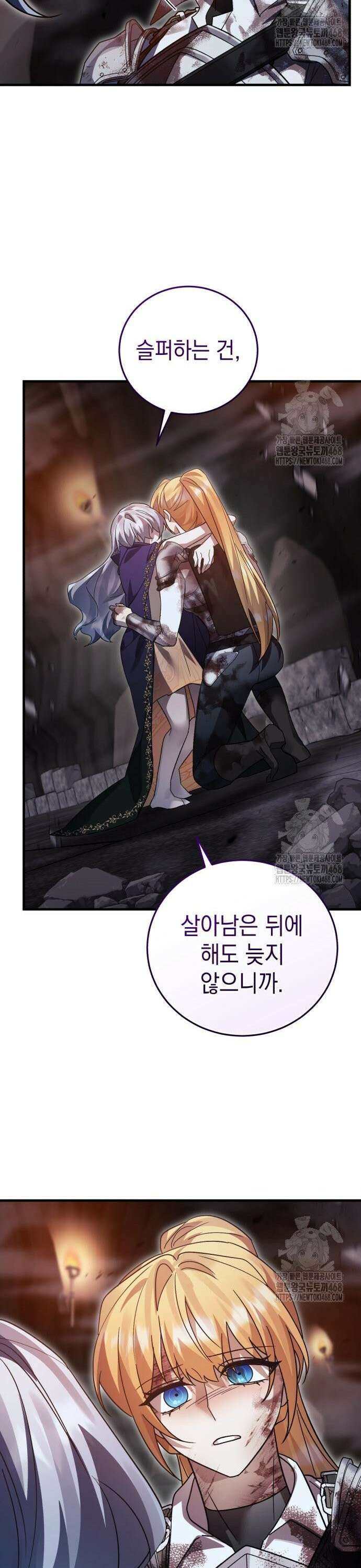 영웅＆마왕＆악당 130화 20