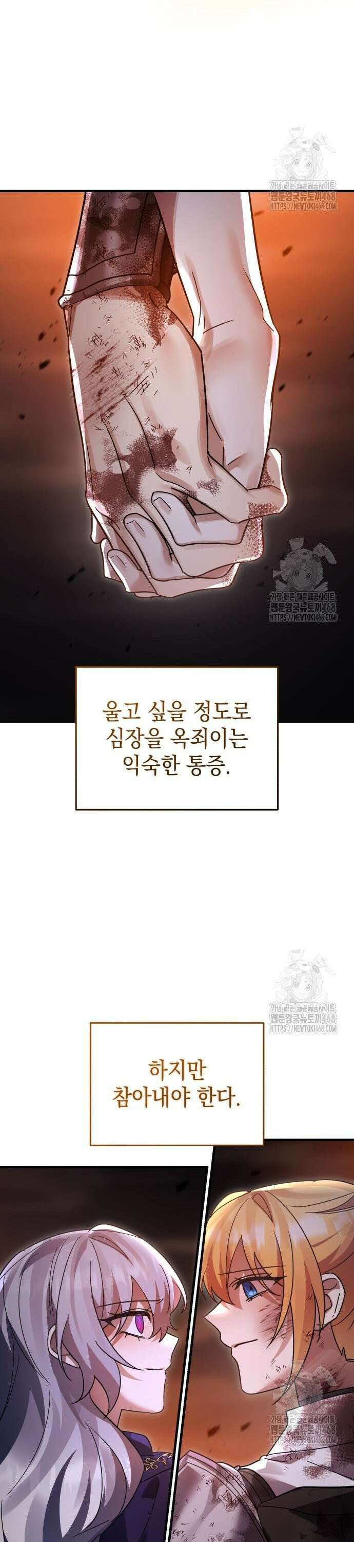 영웅＆마왕＆악당 130화 23