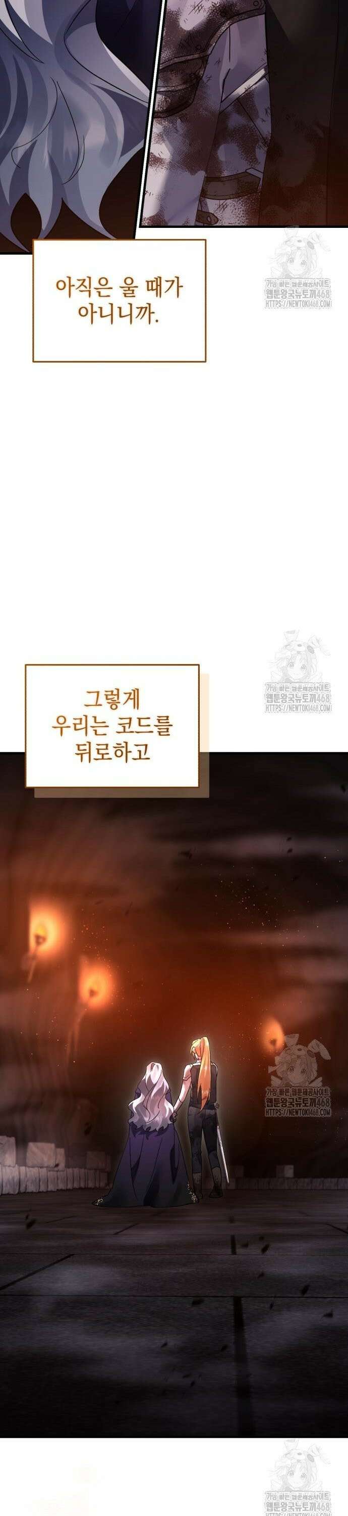 영웅＆마왕＆악당 130화 24