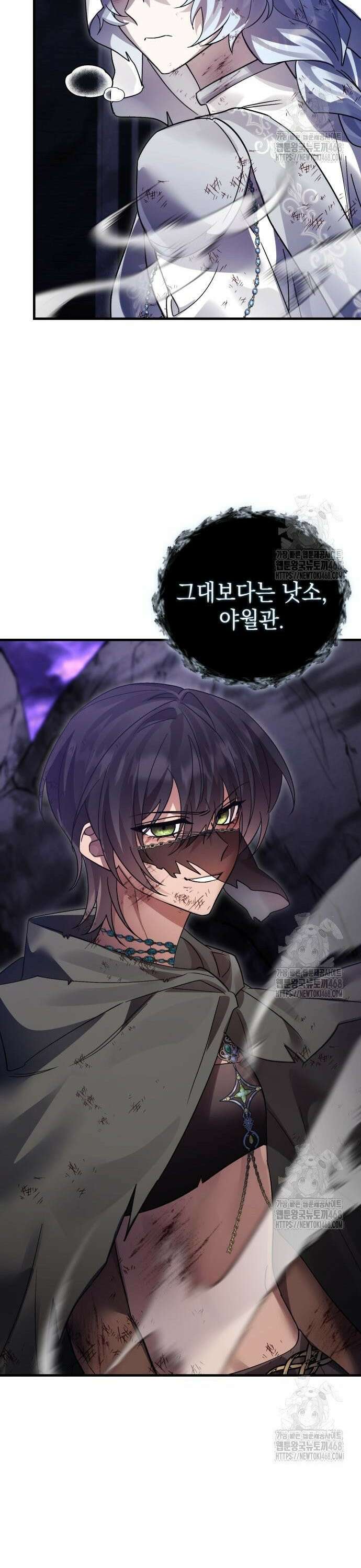 영웅＆마왕＆악당 130화 29