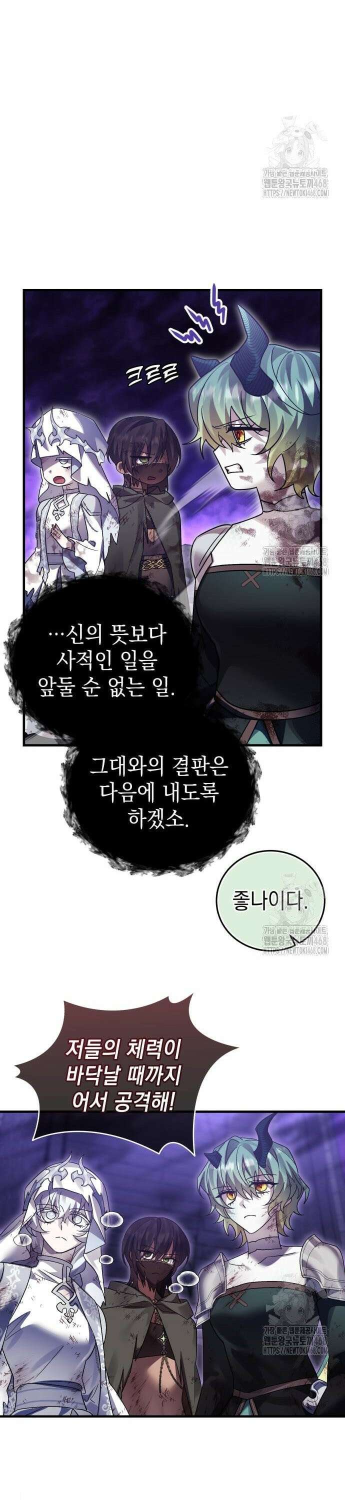 영웅＆마왕＆악당 130화 33