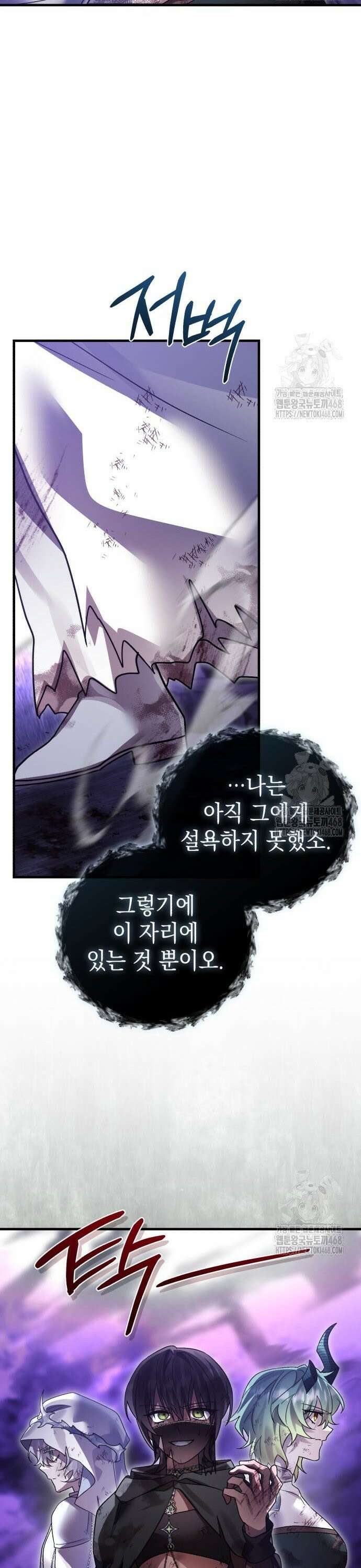 영웅＆마왕＆악당 130화 40