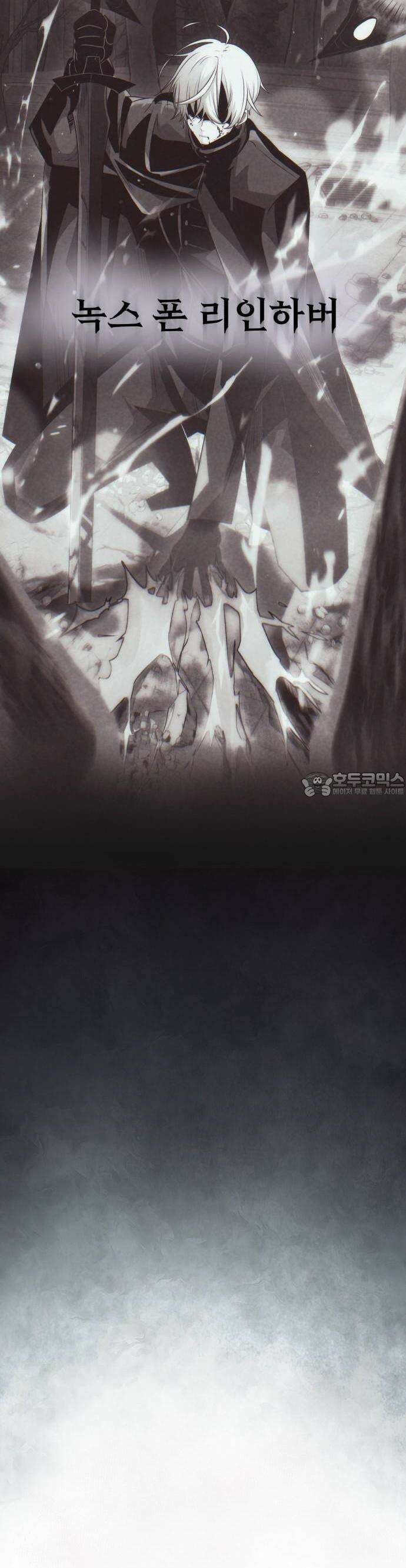 시한부 천재 암흑기사 2부 0화 2