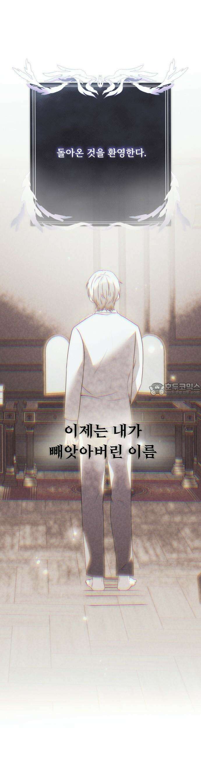 시한부 천재 암흑기사 2부 0화 4