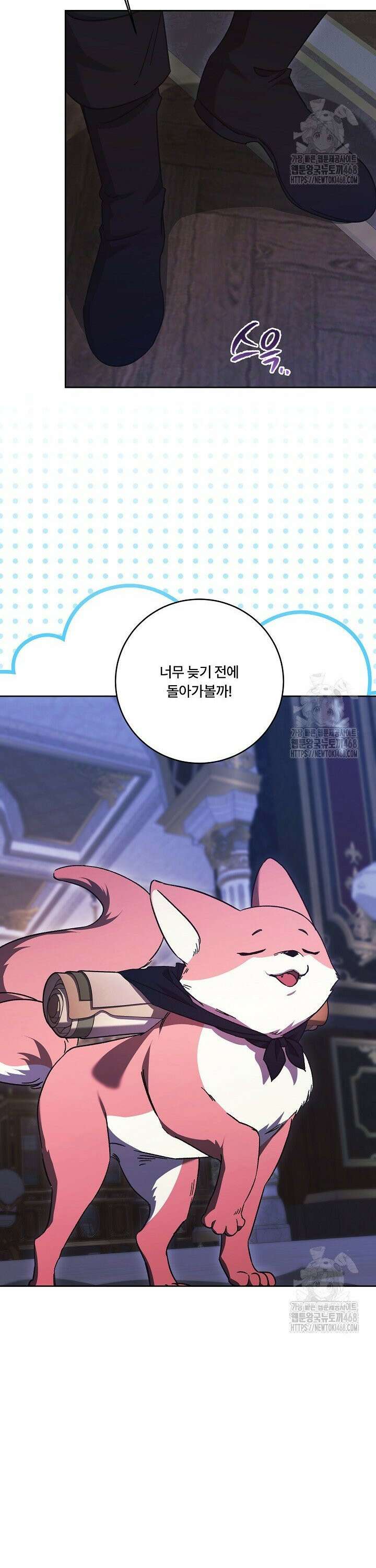 파혼한 영애는 엔딩 외엔 집착하지 않는다 66화 6