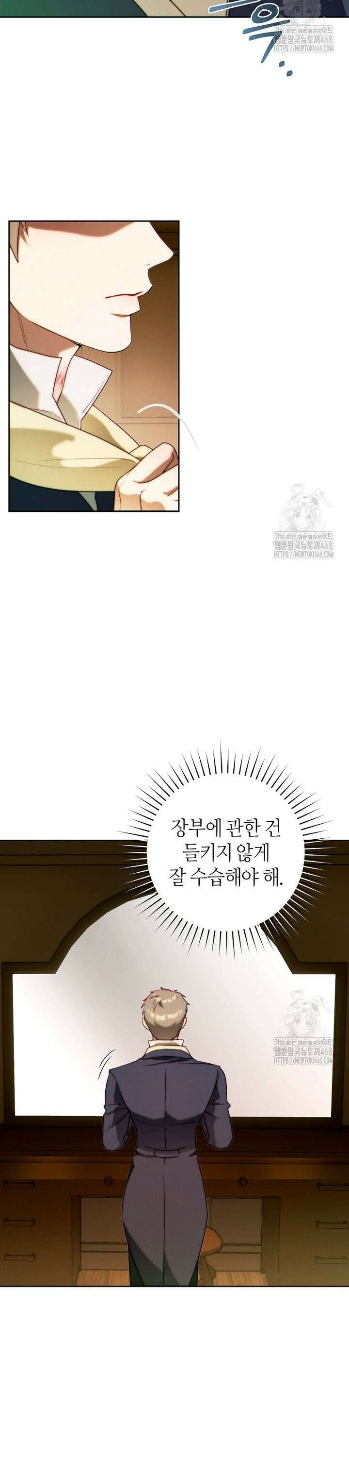 이 결혼은 반드시 성공합니다 32화 2