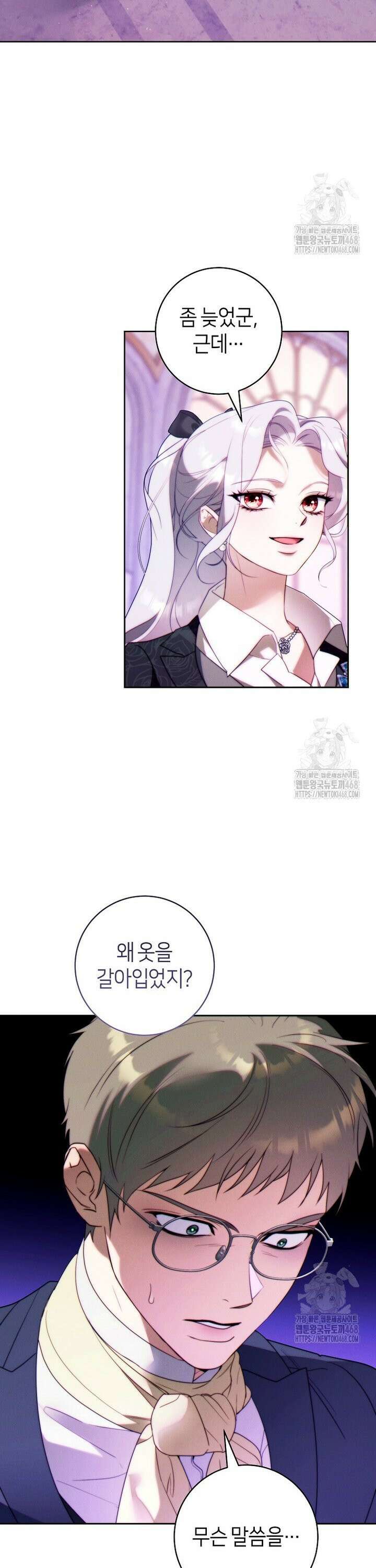이 결혼은 반드시 성공합니다 32화 5