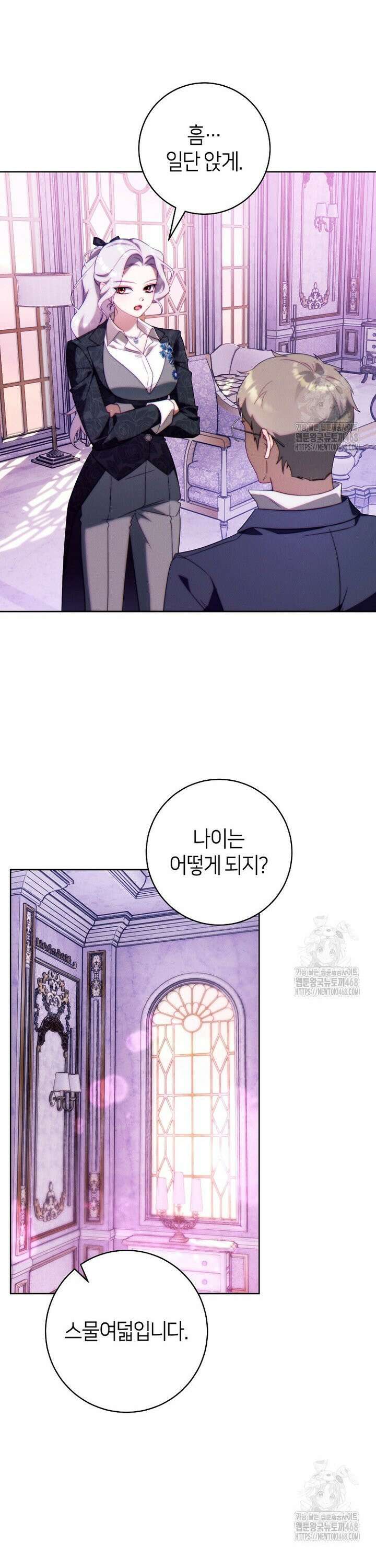 이 결혼은 반드시 성공합니다 32화 8