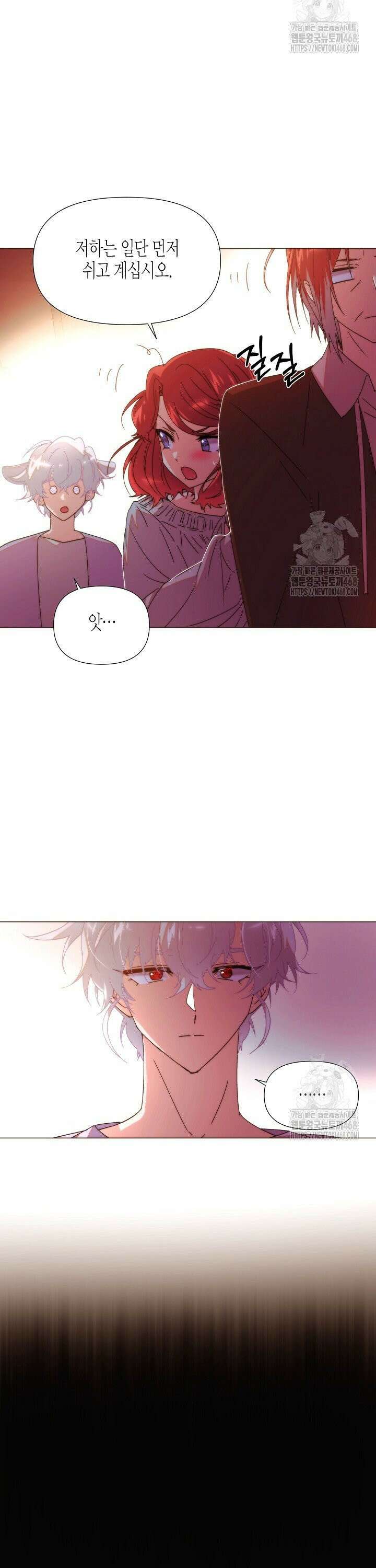 악역에게 정체를 들켜버렸다 165화 2