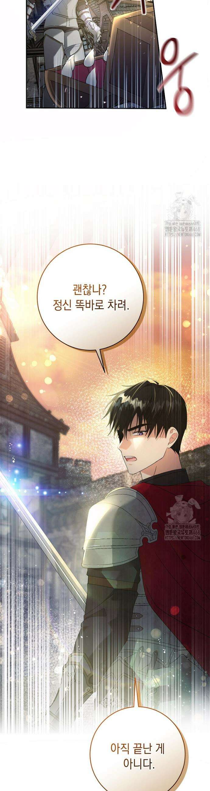 결혼 계약을 연장하는 방법 [19세 완전판] 외전 2화 3