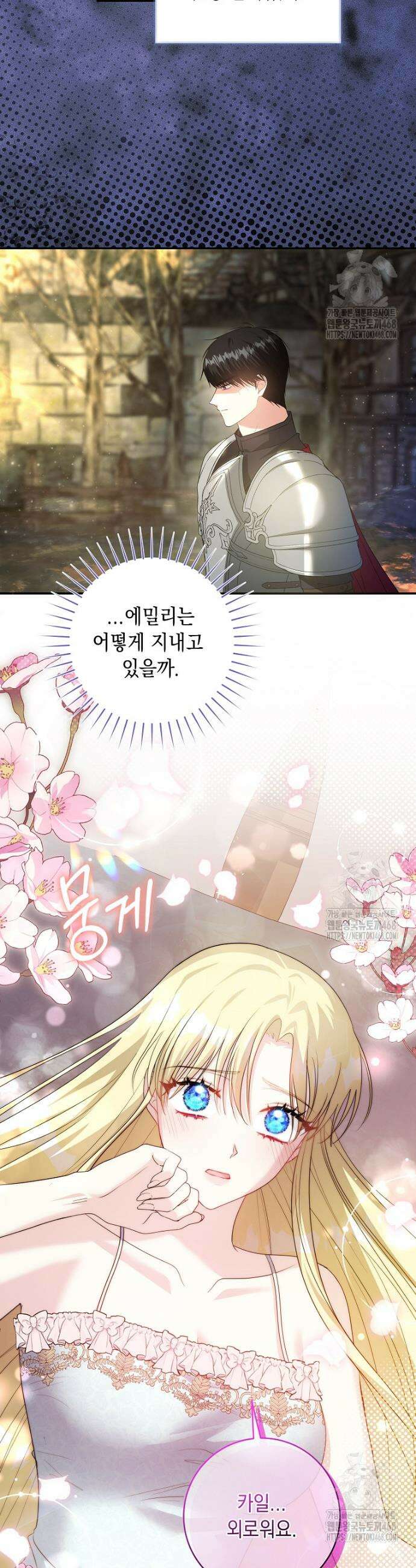 결혼 계약을 연장하는 방법 [19세 완전판] 외전 2화 5
