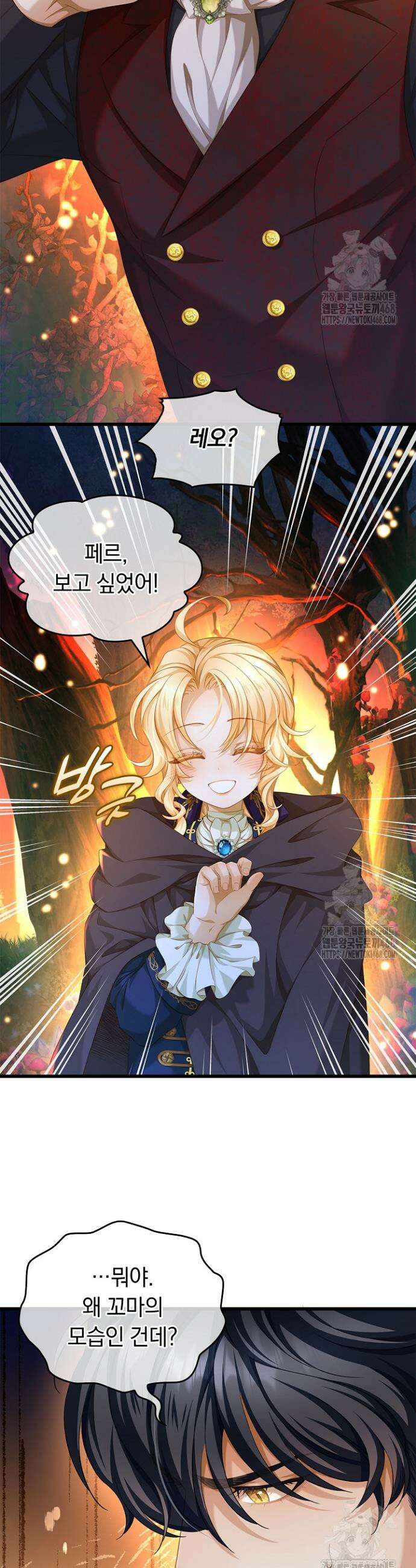 황태자의 용으로 태어났다 56화 2