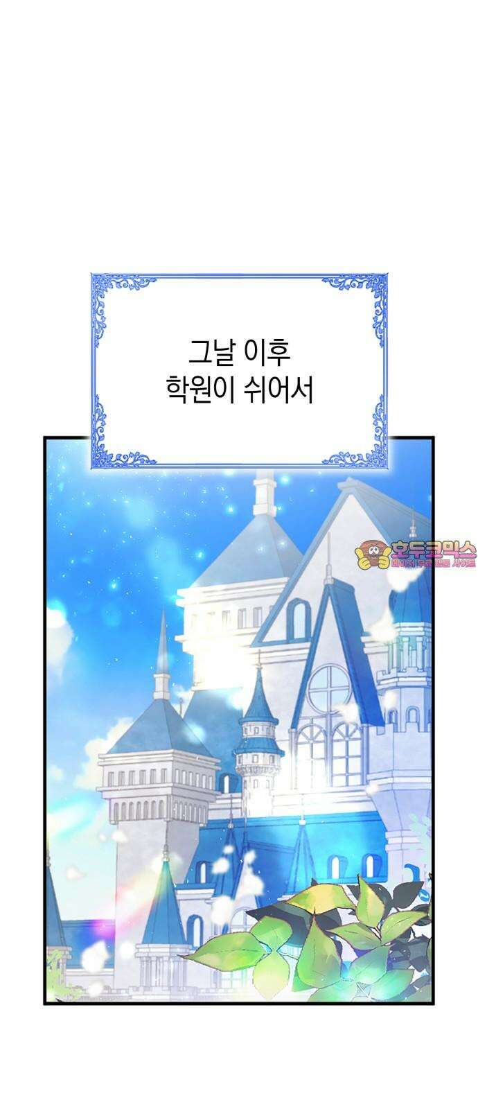 쌍둥이 영애가 남장을 하는 이유 96화 소중한 사람 1