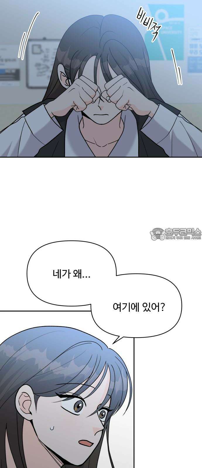 24시간 미남 36화 6