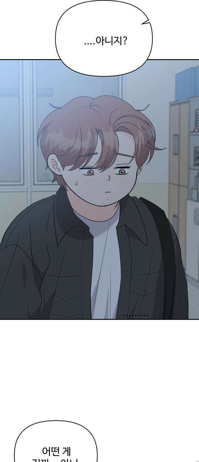 24시간 미남 36화 8
